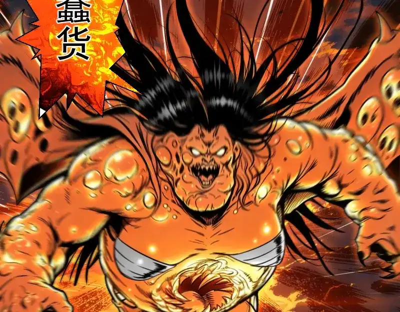 高等灵魂 第385话 我要宰了你！ 第126页