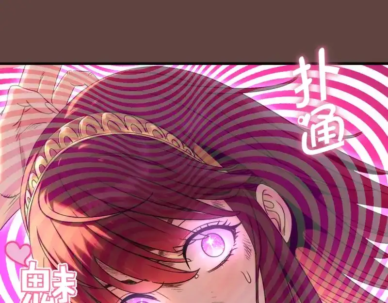 高等灵魂 第385话 我要宰了你！ 第134页