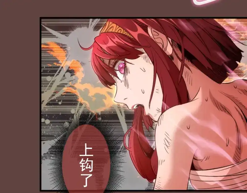 高等灵魂 第385话 我要宰了你！ 第140页