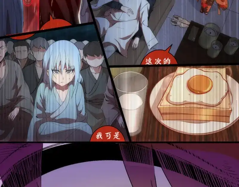 高等灵魂 第385话 我要宰了你！ 第162页