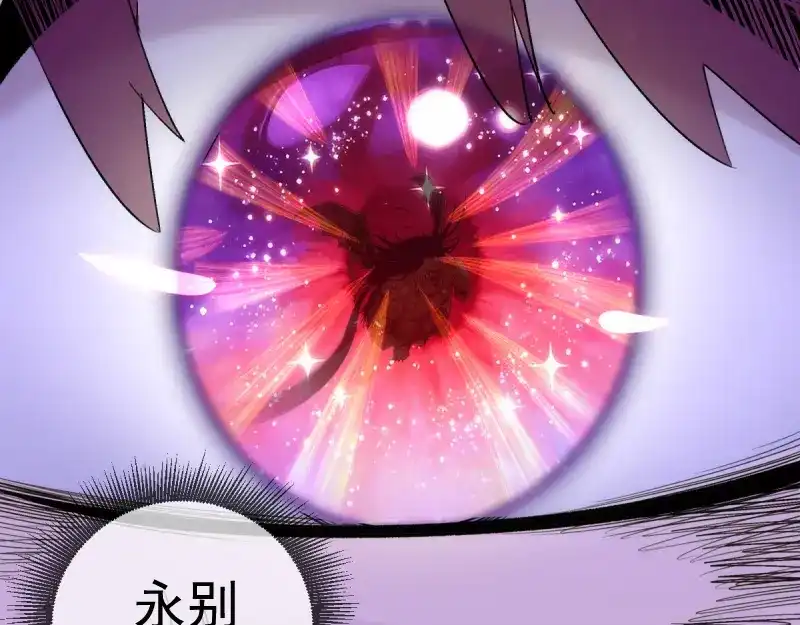 高等灵魂 第385话 我要宰了你！ 第164页