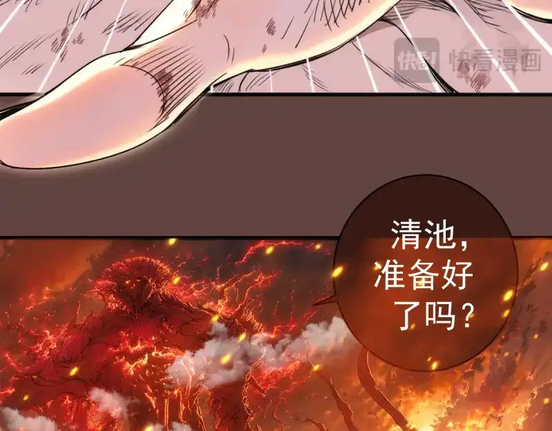高等灵魂 第385话 我要宰了你！ 第174页