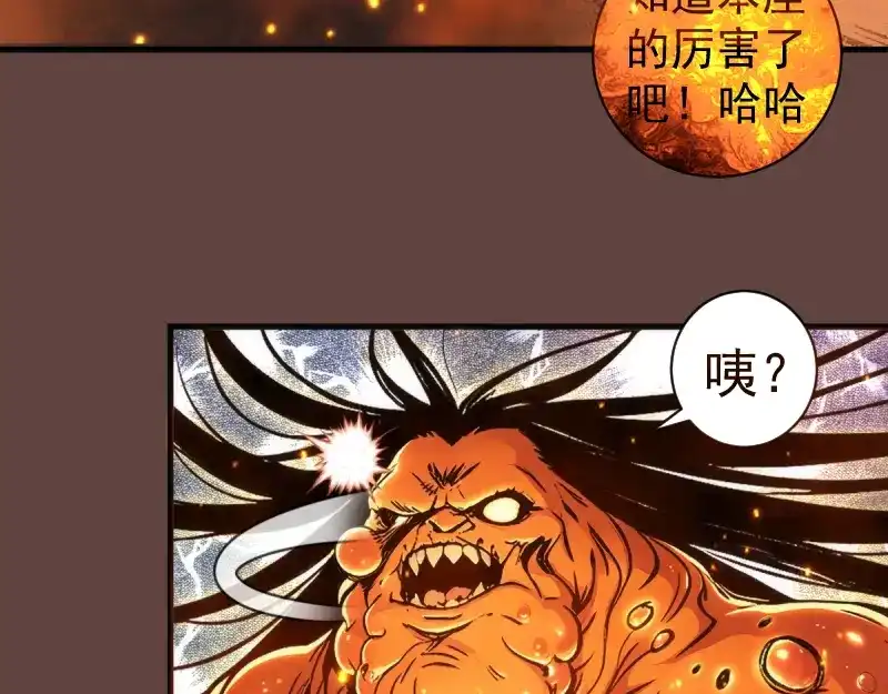 高等灵魂 第385话 我要宰了你！ 第186页