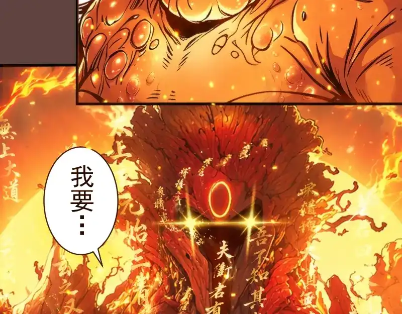 高等灵魂 第385话 我要宰了你！ 第188页