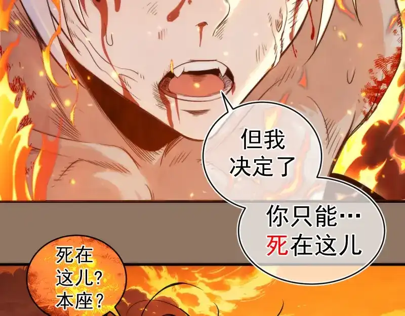 高等灵魂 第386话 天仙形态 第19页