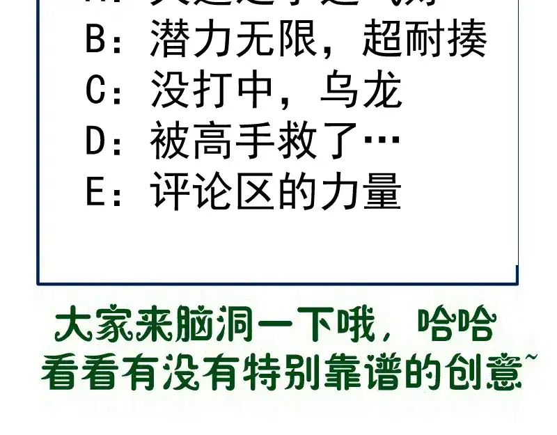 高等灵魂 第386话 天仙形态 第199页