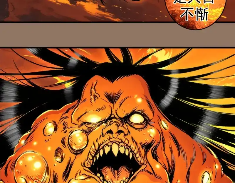 高等灵魂 第386话 天仙形态 第23页