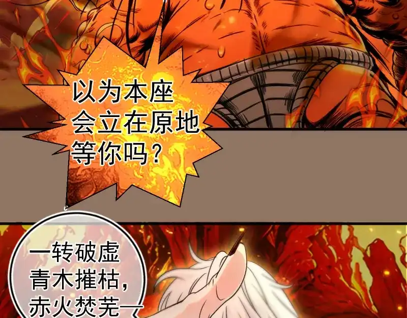 高等灵魂 第386话 天仙形态 第39页
