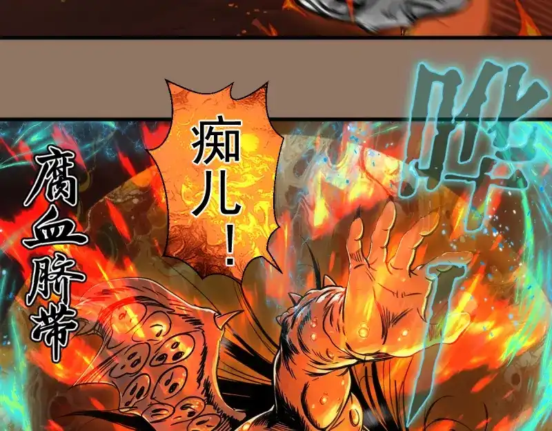 高等灵魂 第386话 天仙形态 第47页