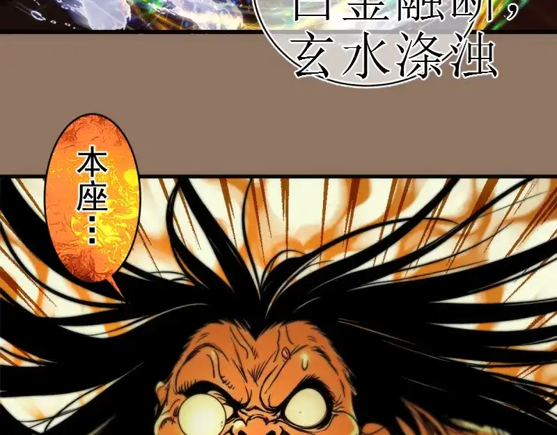 高等灵魂 第386话 天仙形态 第59页