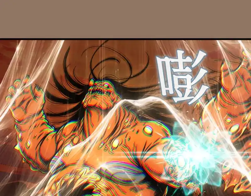 高等灵魂 第386话 天仙形态 第73页