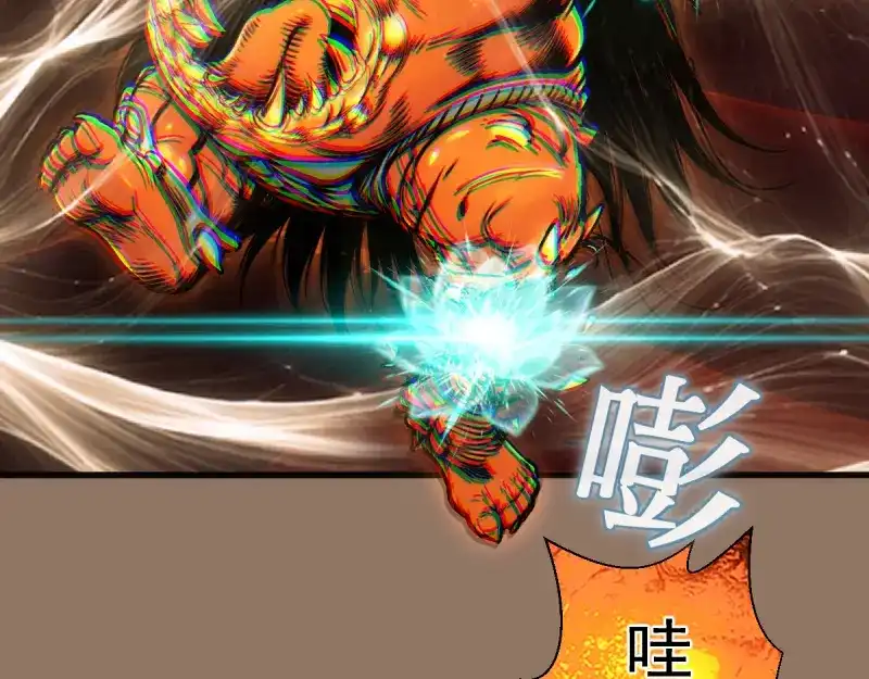 高等灵魂 第386话 天仙形态 第75页
