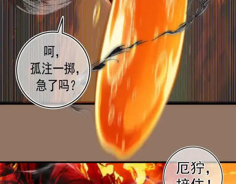 高等灵魂 第386话 天仙形态 第91页