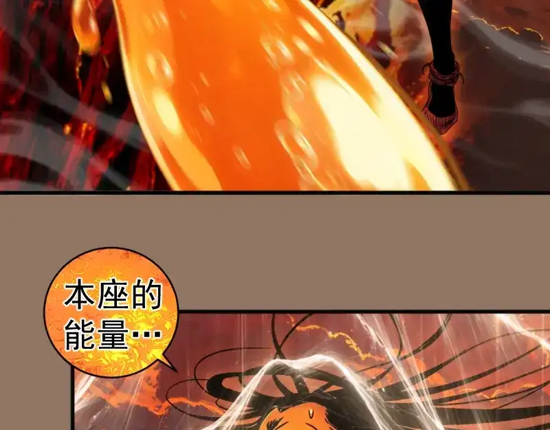 高等灵魂 第386话 天仙形态 第95页