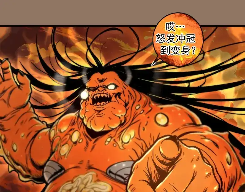高等灵魂 第386话 天仙形态 第9页