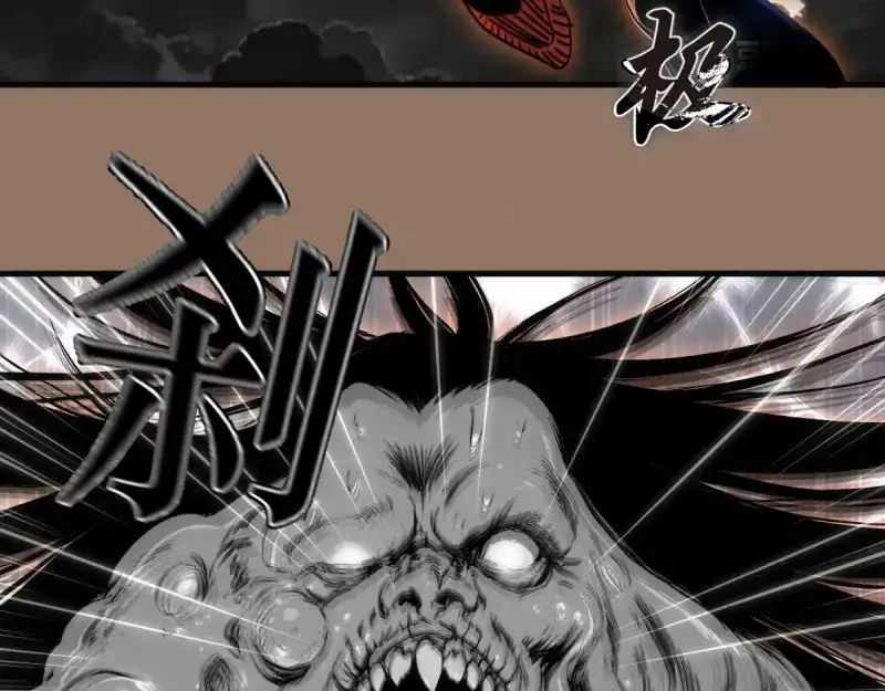 高等灵魂 第386话 天仙形态 第125页