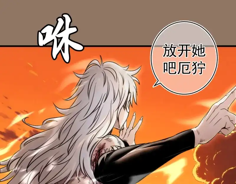 高等灵魂 第386话 天仙形态 第137页