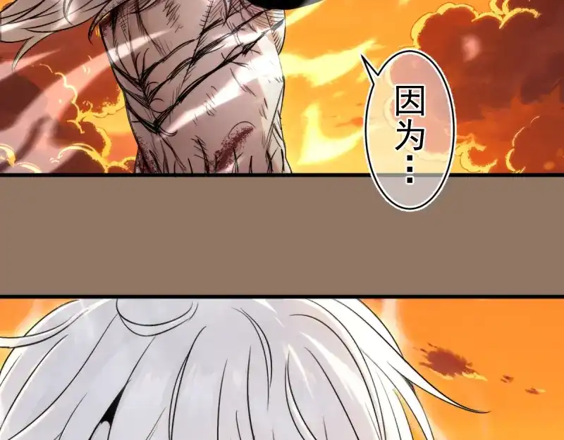高等灵魂 第386话 天仙形态 第139页