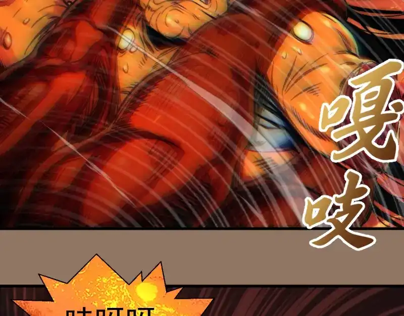高等灵魂 第386话 天仙形态 第145页