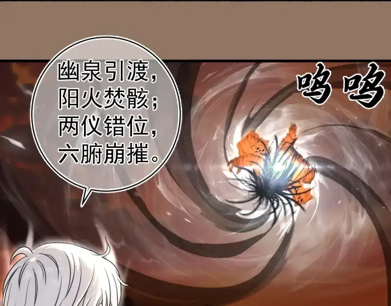 高等灵魂 第386话 天仙形态 第151页