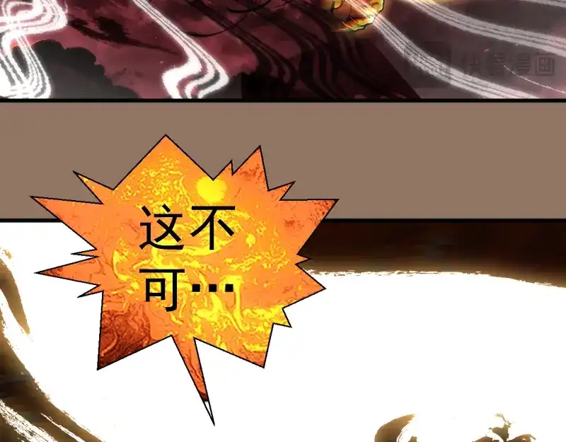 高等灵魂 第386话 天仙形态 第161页