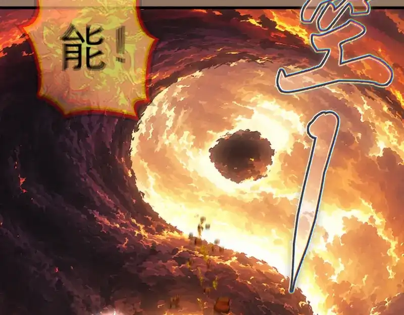 高等灵魂 第386话 天仙形态 第165页
