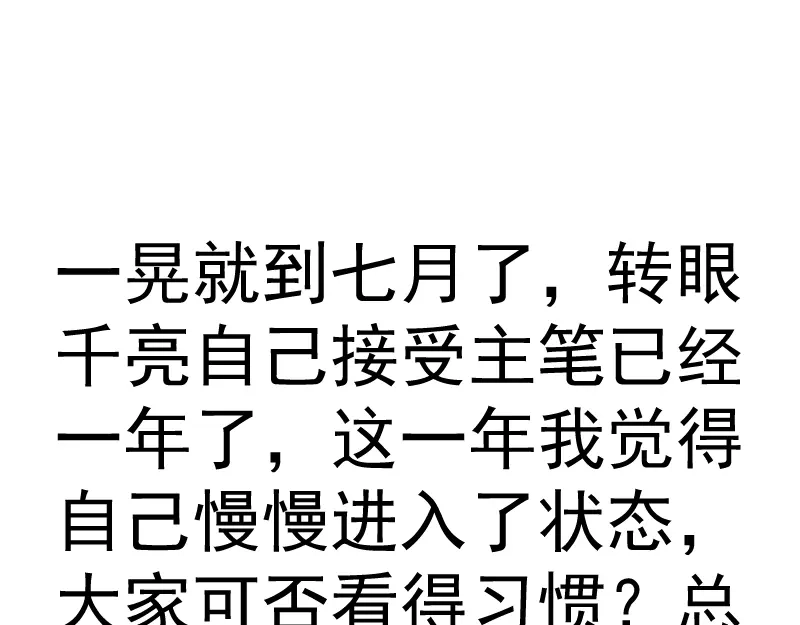 高等灵魂 第386话 天仙形态 第193页