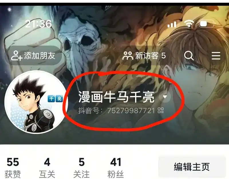 高等灵魂 第386话 天仙形态 第202页