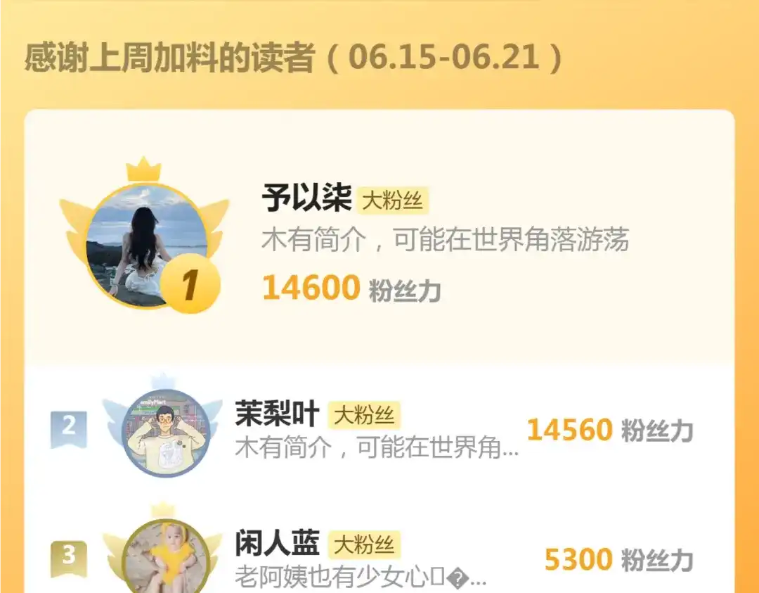 高等灵魂 第386话 天仙形态 第210页