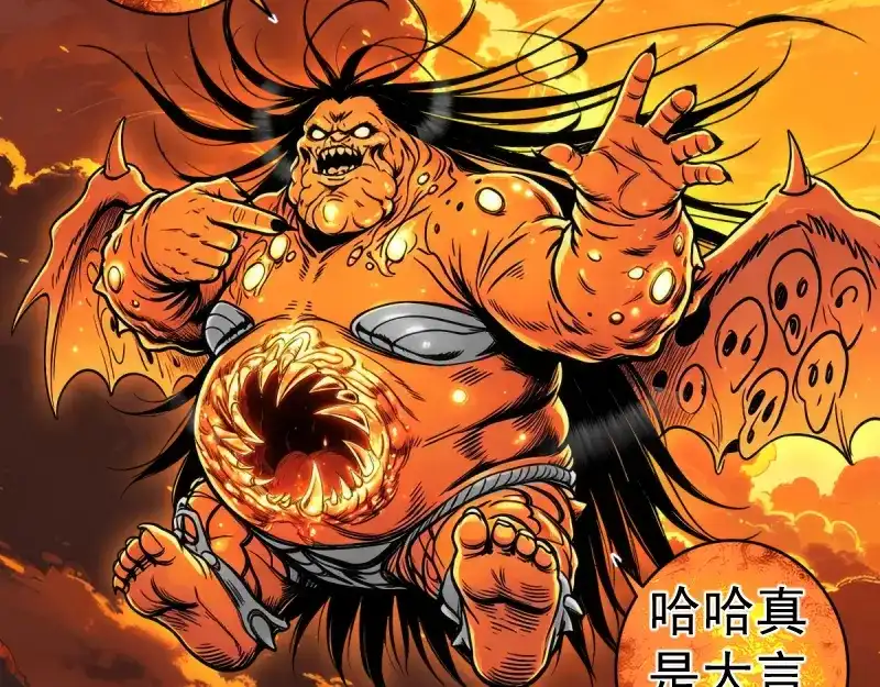 高等灵魂 第386话 天仙形态 第22页
