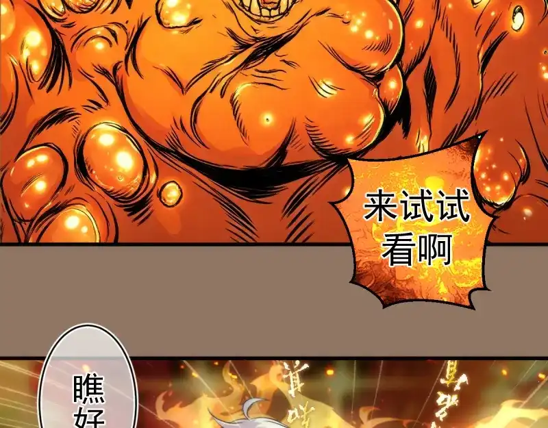 高等灵魂 第386话 天仙形态 第26页