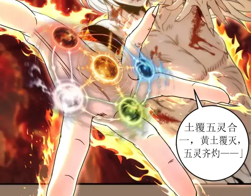 高等灵魂 第386话 天仙形态 第66页