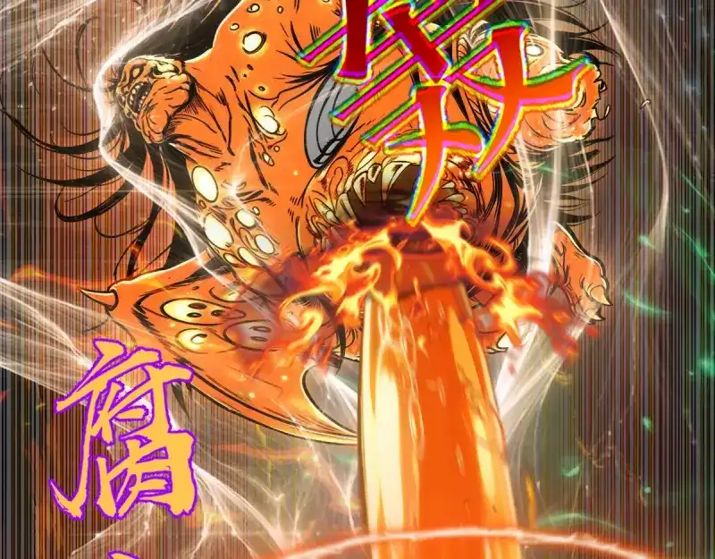 高等灵魂 第386话 天仙形态 第86页