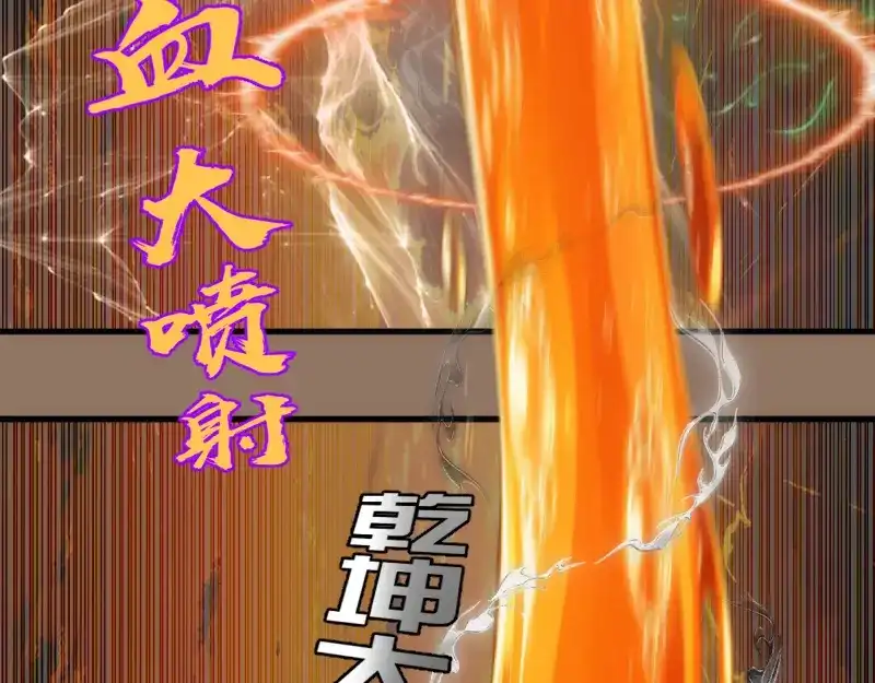 高等灵魂 第386话 天仙形态 第88页