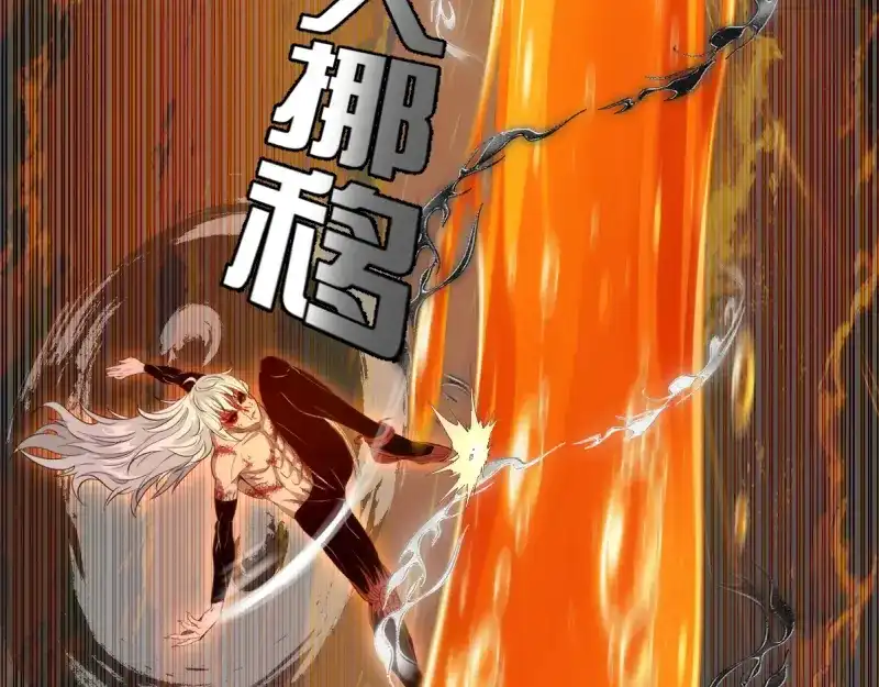 高等灵魂 第386话 天仙形态 第90页
