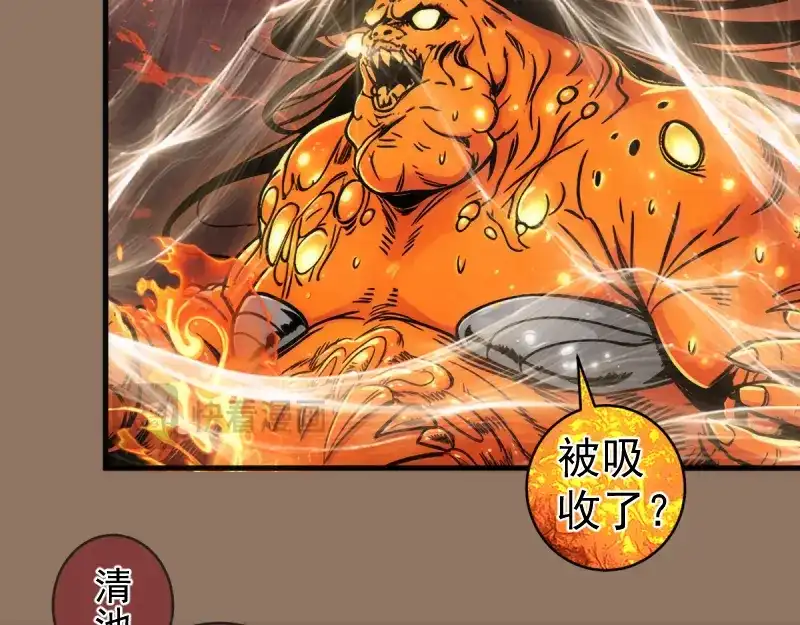 高等灵魂 第386话 天仙形态 第98页