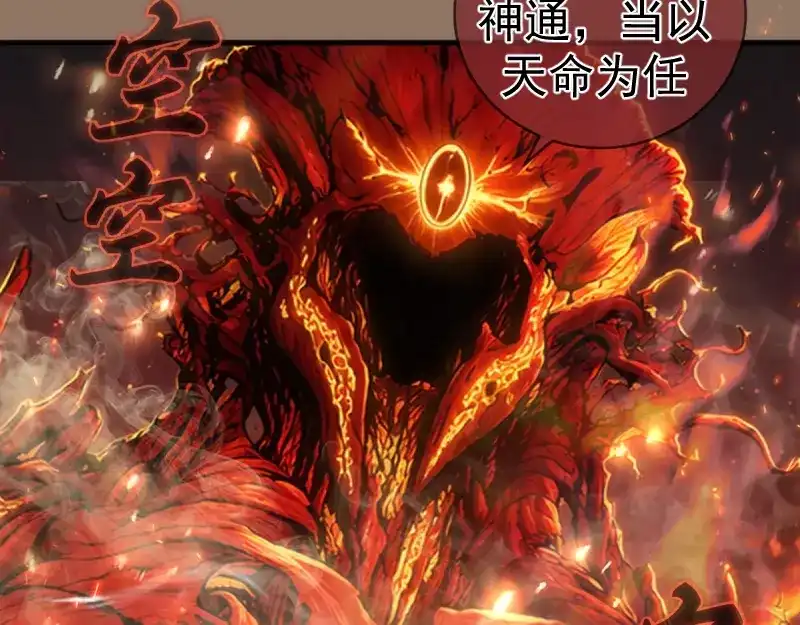 高等灵魂 第386话 天仙形态 第104页