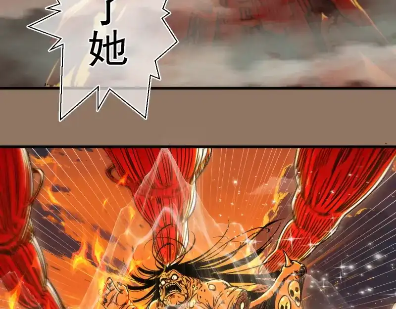 高等灵魂 第386话 天仙形态 第114页