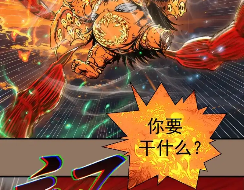 高等灵魂 第386话 天仙形态 第116页