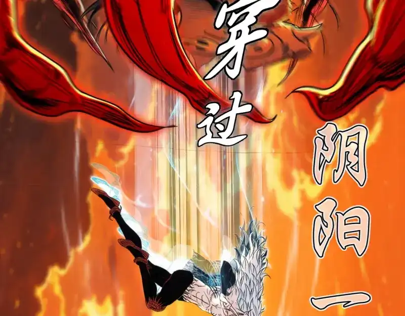 高等灵魂 第386话 天仙形态 第132页