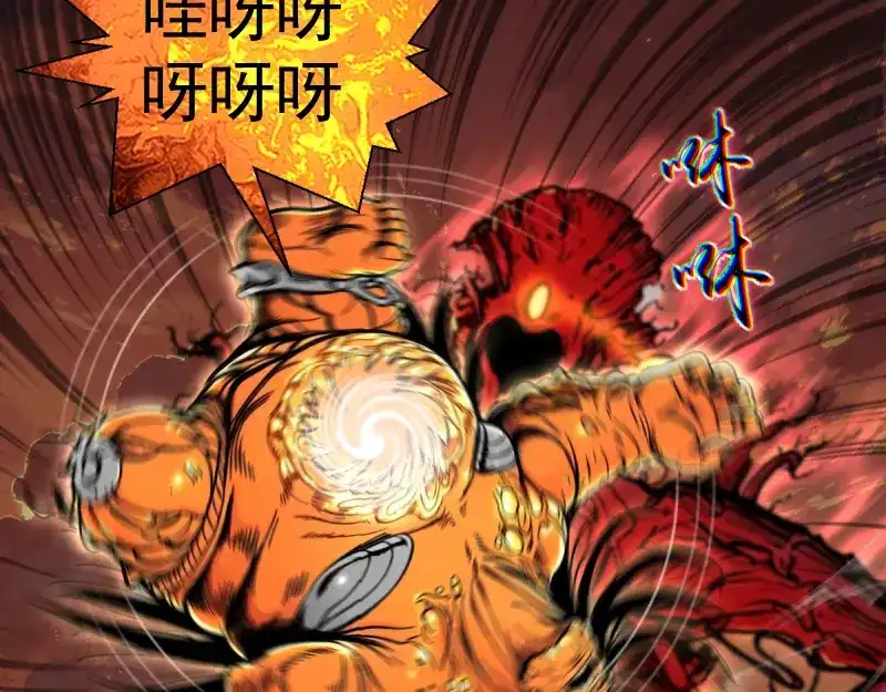 高等灵魂 第386话 天仙形态 第148页