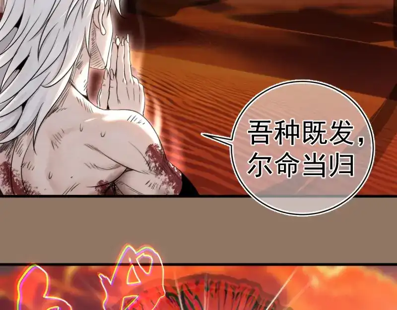 高等灵魂 第386话 天仙形态 第154页