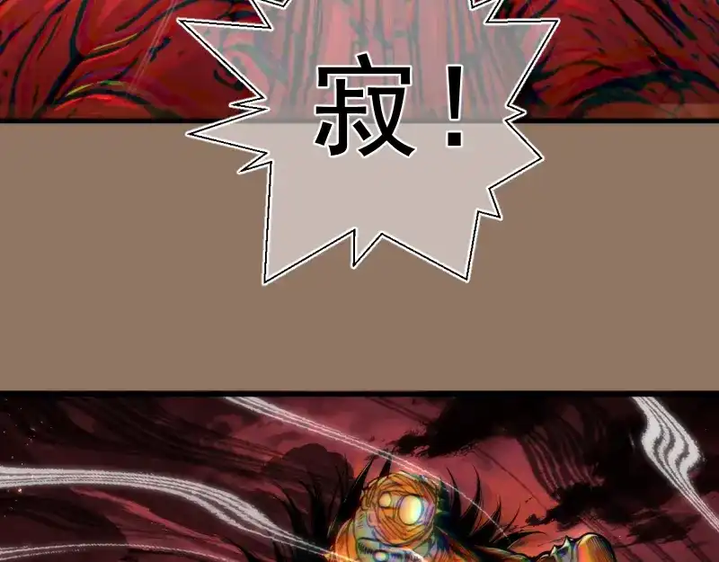 高等灵魂 第386话 天仙形态 第158页