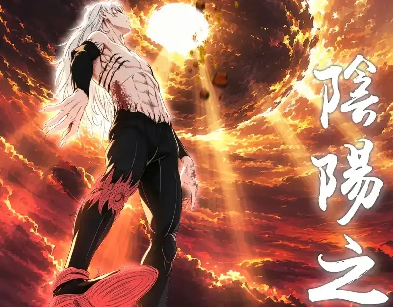高等灵魂 第386话 天仙形态 第168页