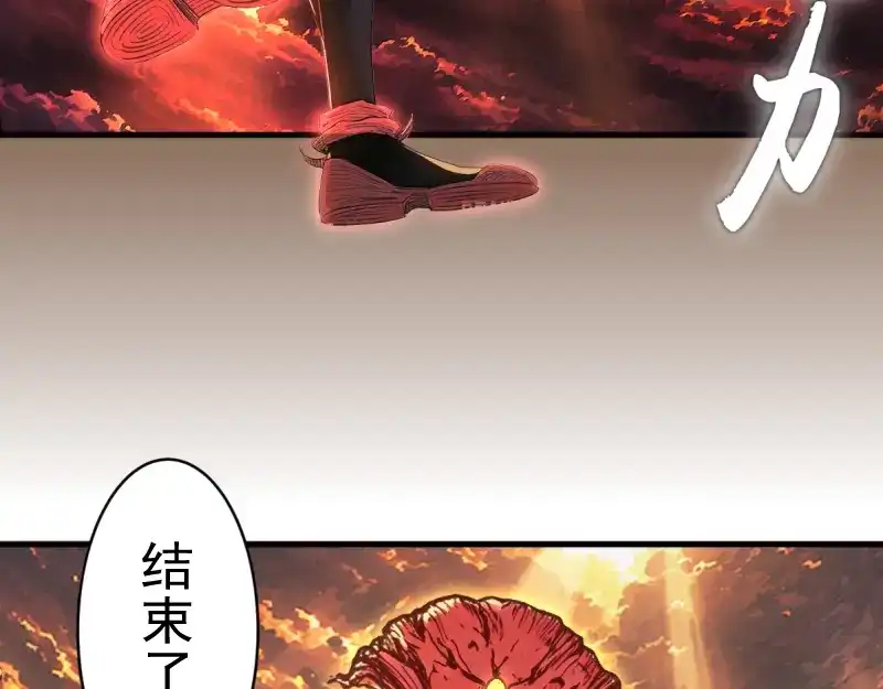 高等灵魂 第386话 天仙形态 第170页