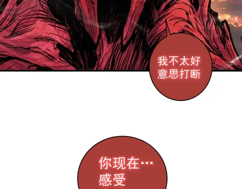 高等灵魂 第386话 天仙形态 第178页