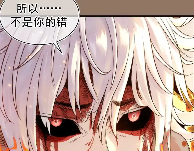 高等灵魂 第386话 天仙形态 第18页