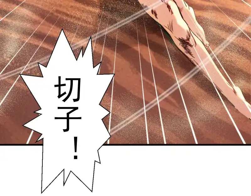 高等灵魂 第386话 天仙形态 第190页