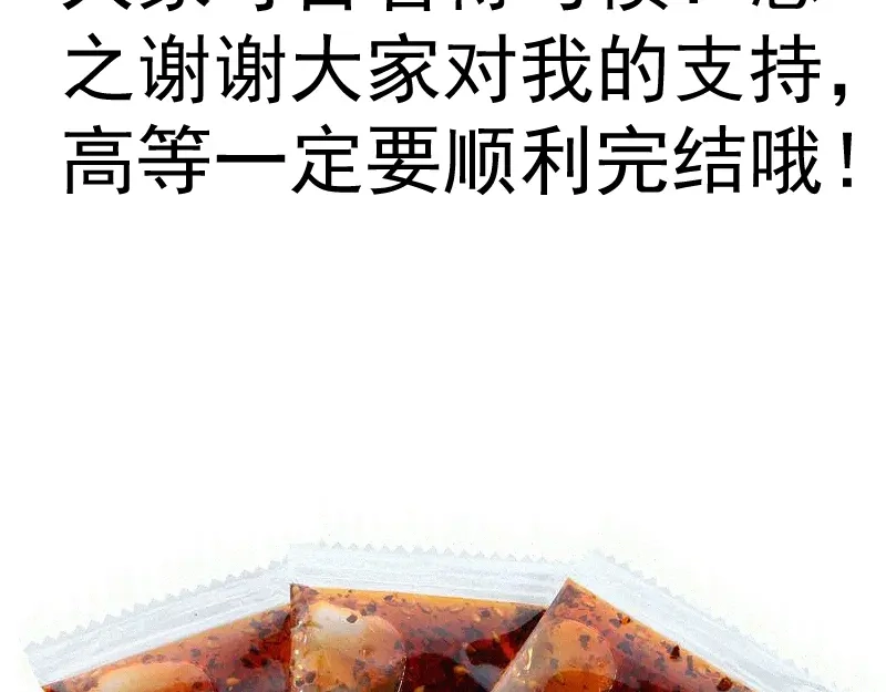 高等灵魂 第386话 天仙形态 第196页