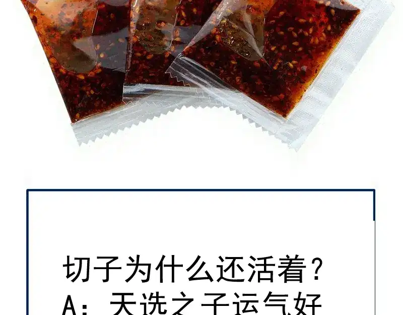 高等灵魂 第386话 天仙形态 第198页